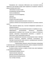 Diplomdarbs 'Характеристика гостевого дома "Ogreņi"', 39.