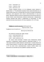 Diplomdarbs 'Характеристика гостевого дома "Ogreņi"', 43.