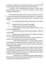 Diplomdarbs 'Характеристика гостевого дома "Ogreņi"', 55.