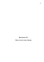 Diplomdarbs 'Характеристика гостевого дома "Ogreņi"', 63.