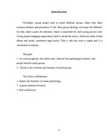 Referāts 'Youth Groups', 4.