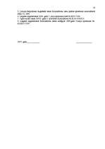 Referāts 'Slepkavība, pārkāpjot nepieciešamās aizstāvēšanās robežas', 23.