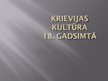 Prezentācija 'Krievijas kultūra 18.gadsimtā', 1.