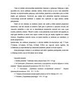 Referāts 'Kultūrvide un radošums', 5.