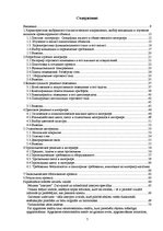 Diplomdarbs 'Проект интерьера магазина в стиле функционализм', 7.