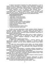 Diplomdarbs 'Проект интерьера магазина в стиле функционализм', 10.