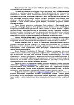 Diplomdarbs 'Проект интерьера магазина в стиле функционализм', 11.