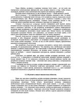 Diplomdarbs 'Проект интерьера магазина в стиле функционализм', 13.