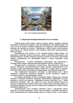 Diplomdarbs 'Проект интерьера магазина в стиле функционализм', 16.