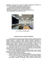 Diplomdarbs 'Проект интерьера магазина в стиле функционализм', 17.