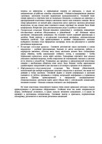 Diplomdarbs 'Проект интерьера магазина в стиле функционализм', 18.