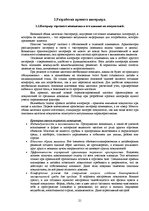 Diplomdarbs 'Проект интерьера магазина в стиле функционализм', 21.