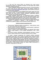 Diplomdarbs 'Проект интерьера магазина в стиле функционализм', 24.