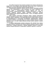 Diplomdarbs 'Проект интерьера магазина в стиле функционализм', 36.