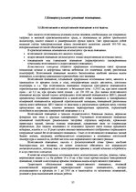 Diplomdarbs 'Проект интерьера магазина в стиле функционализм', 37.