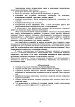 Diplomdarbs 'Проект интерьера магазина в стиле функционализм', 38.