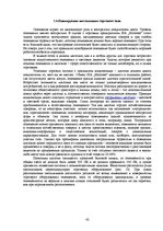 Diplomdarbs 'Проект интерьера магазина в стиле функционализм', 42.