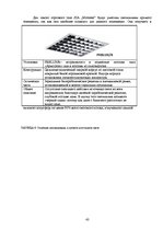 Diplomdarbs 'Проект интерьера магазина в стиле функционализм', 43.
