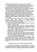 Diplomdarbs 'Проект интерьера магазина в стиле функционализм', 49.