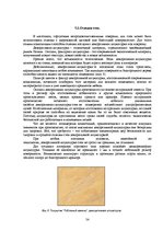Diplomdarbs 'Проект интерьера магазина в стиле функционализм', 54.