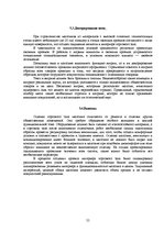Diplomdarbs 'Проект интерьера магазина в стиле функционализм', 55.