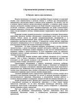 Diplomdarbs 'Проект интерьера магазина в стиле функционализм', 56.