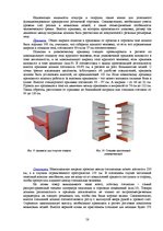 Diplomdarbs 'Проект интерьера магазина в стиле функционализм', 58.