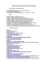 Diplomdarbs 'Проект интерьера магазина в стиле функционализм', 81.