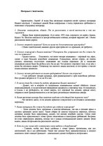 Diplomdarbs 'Проект интерьера магазина в стиле функционализм', 86.