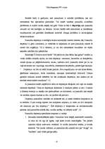 Referāts 'Pusaudzis', 6.