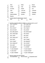 Referāts 'SIA "Rimi Latvia" attīstības stratēģiskie virzieni Rīgas pilsētā', 44.