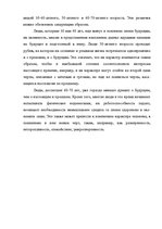 Referāts 'Характер человека', 10.