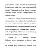 Referāts 'Характер человека', 12.
