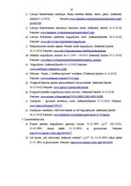 Diplomdarbs 'Noguldījumu analīze Latvijas komercbankās', 65.