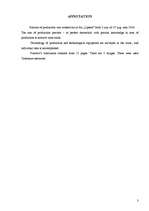 Prakses atskaite 'Guļbūves', 3.