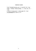 Referāts 'Izdegšanas sindroms skolotājiem un sociālajiem darbiniekiem', 22.