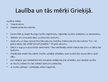 Prezentācija 'Grieķu un romiešu sadzīve, kultūra, laulība un ģimene', 5.
