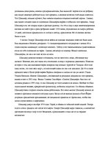 Eseja 'Список Шиндлера', 2.