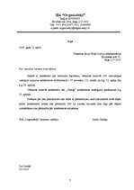 Referāts 'Konferences sagatavošana', 7.