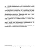 Referāts 'Biznesa kultūra Francijā', 4.
