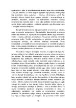 Referāts 'Apģērbs un mode Antīkajā Grieķijā', 16.