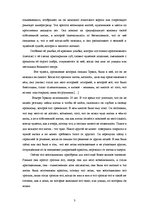 Prakses atskaite 'Перевод фрагмента из Леопольда Андриана "Сад познания"', 3.