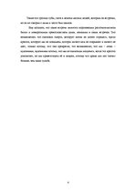 Prakses atskaite 'Перевод фрагмента из Леопольда Андриана "Сад познания"', 4.