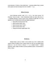 Referāts 'Reliģijas izplatība Latvijā', 18.