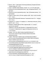 Diplomdarbs 'SIA "X" finansiālās darbības analīze un attīstības perspektīvas', 87.