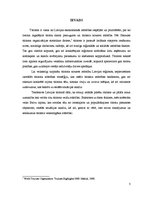 Referāts 'Tūrisma attīstības iespējas Balvu rajonā', 3.