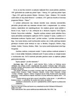 Referāts 'Tūrisma attīstības iespējas Balvu rajonā', 8.