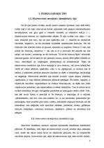 Referāts 'K.G.Junga darbs "Psiholoģiskie tipi"', 4.