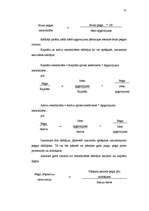 Referāts 'Uzņēmējdarbības finansēšanas avoti', 37.