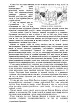 Referāts 'История развития трансатлантического пассажирского кораблестроения второй полови', 5.